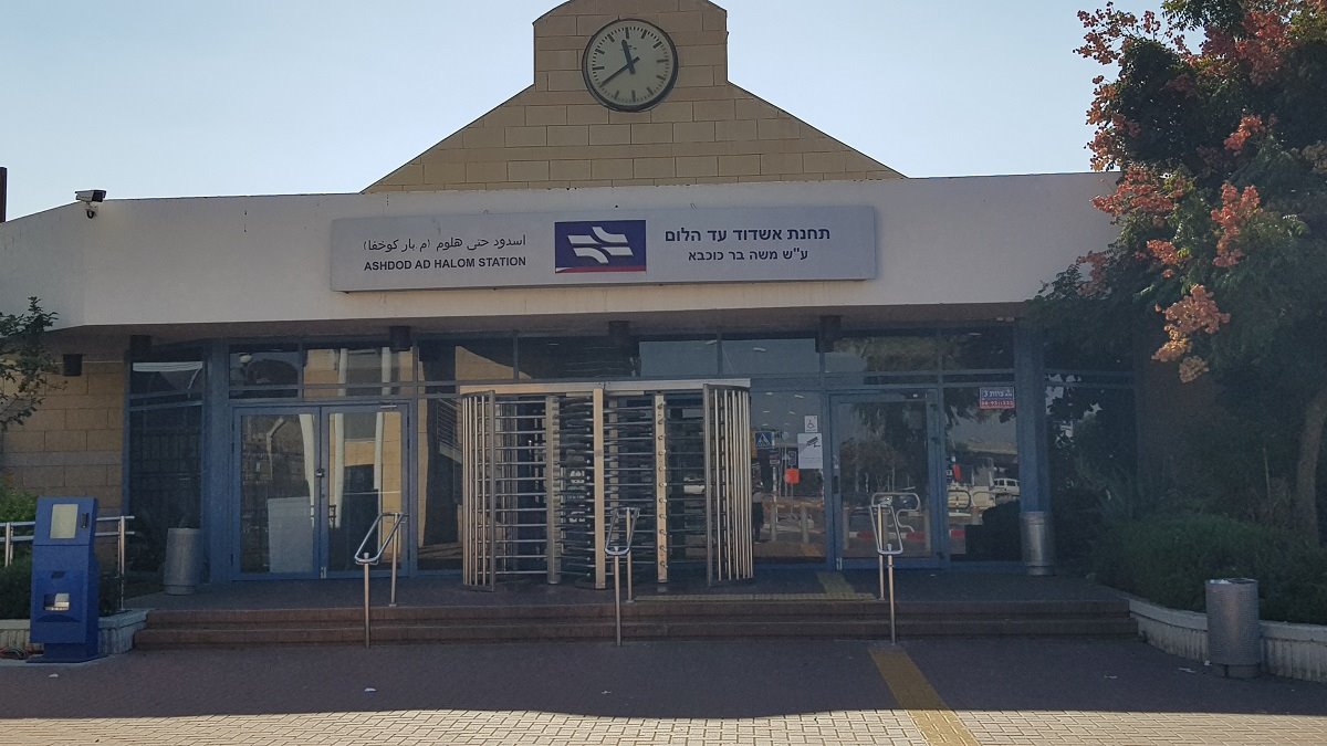 תחנת הרכבת באשדוד (צילום: עופר אשטוקר)