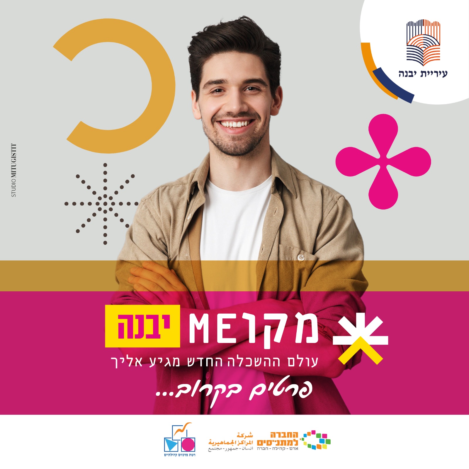 מקוME יבנה