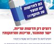 אז מ'נשמע?