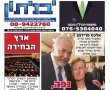 זה לא סופשבוע בלי 'יבניתון'. נקודה. סימן קריאה! ועוד אחד!