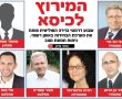 בחירות 2018: נורתה יריית הפתיחה