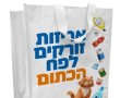 המיחזור מתחיל מהבית