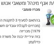 אהרון סוחמי, מנהל אגף מינהל משאבי אנוש בעירייה, סיים את תפקידו במפתיע