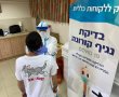 חדש ביבנה: מתחם "היבדק וסע"