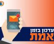 חזרה לשגרה: הלימודים יתקיימו כרגיל